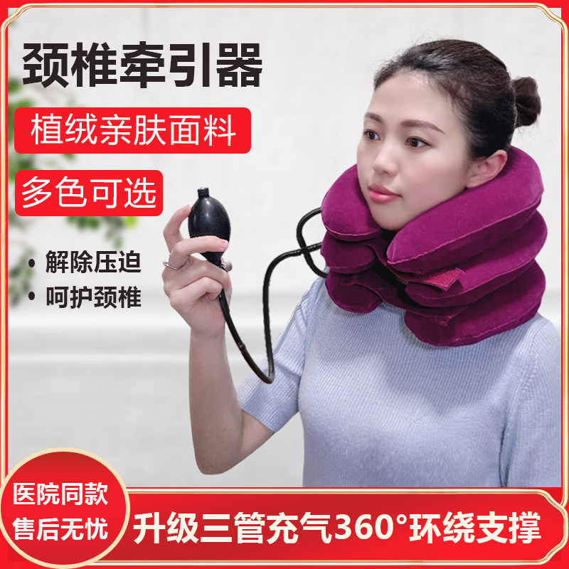充气颈椎医用牵引器家用矫正颈部拉伸器颈托舒缓器脖子U型枕护颈