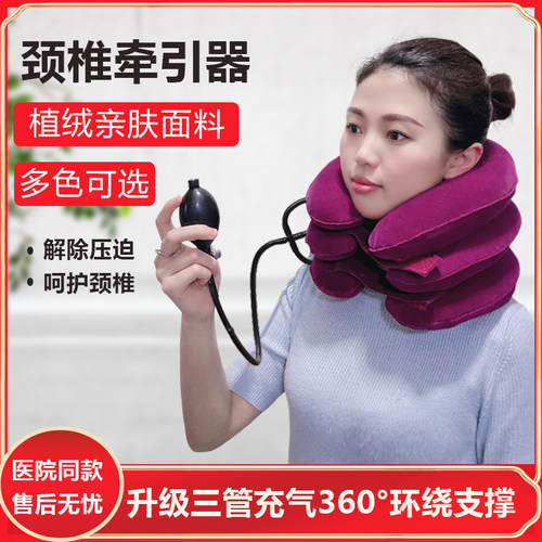 充气颈椎医用牵引器家用矫正颈部拉伸器颈托舒缓器脖子U型枕护颈