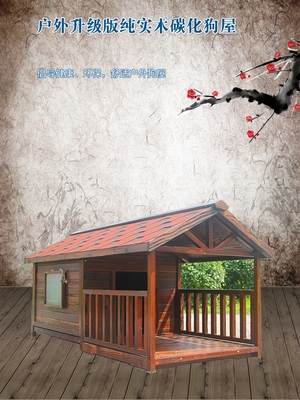 大型犬舍多少钱 大型犬舍价格 小麦优选