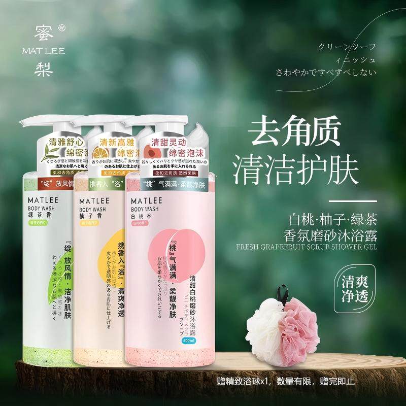 MATLEE/蜜梨清新香氛白桃柚子绿茶芬香清洁保湿磨砂留香沐浴露