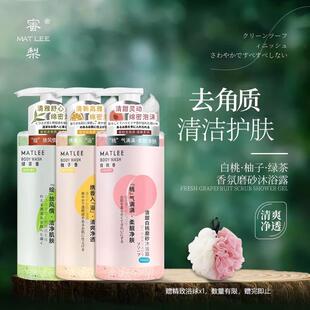 MATLEE/蜜梨清新香氛沐浴露2瓶