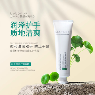 护手霜60g 积雪草香氛保湿