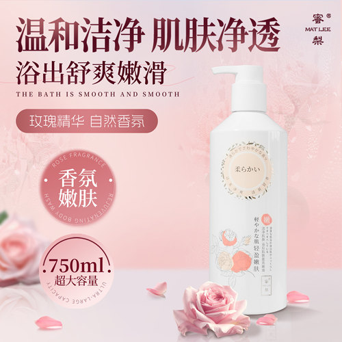 蜜梨MATLEE香氛嫩肤留香美肌