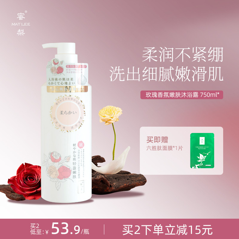 日本玫瑰香氛嫩肤沐浴露洗发水组合留香清爽美肌官方沐浴乳伴手礼