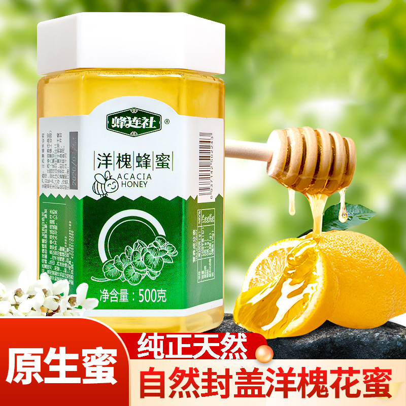 江西蜂蜜纯正洋槐蜜椴树蜜枇杷蜜土蜂蜜蜂连社厂家直销电视购物款