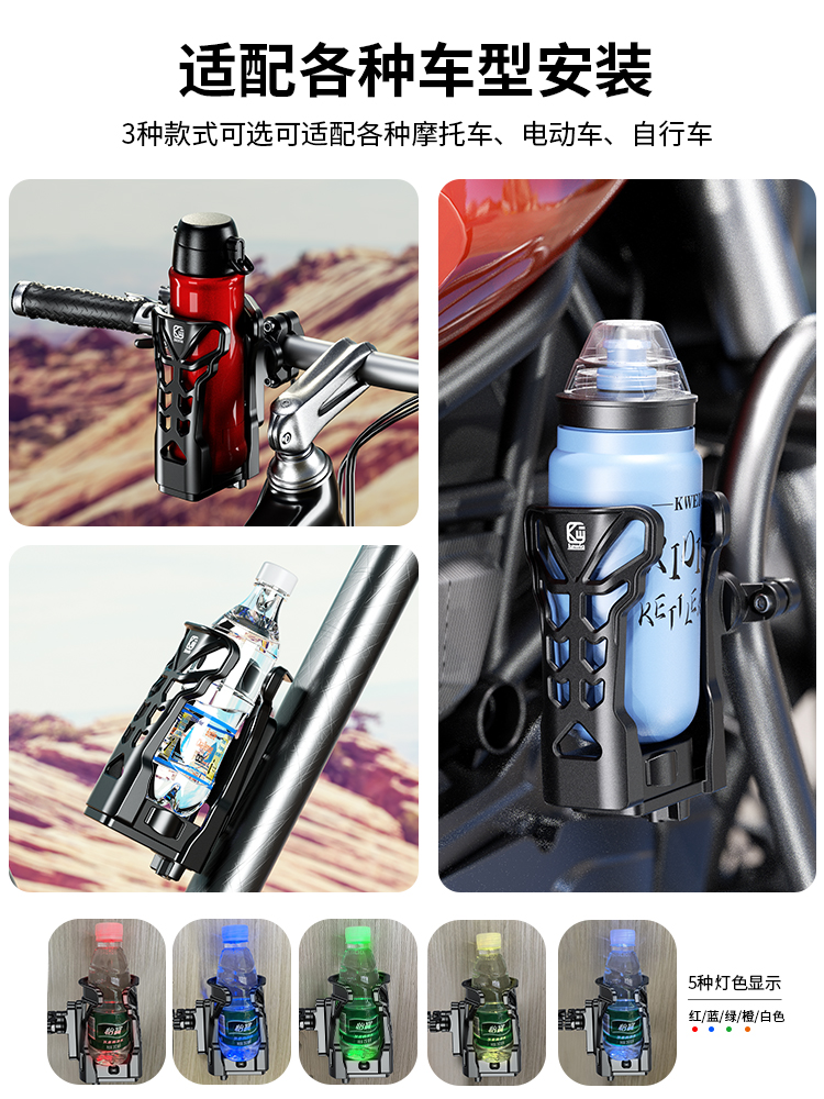 凯威格自行车水杯架电瓶电动单车骑行水杯支架摩托车水壶架子通用