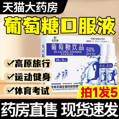 【药房正品】50%高糖高能量！！