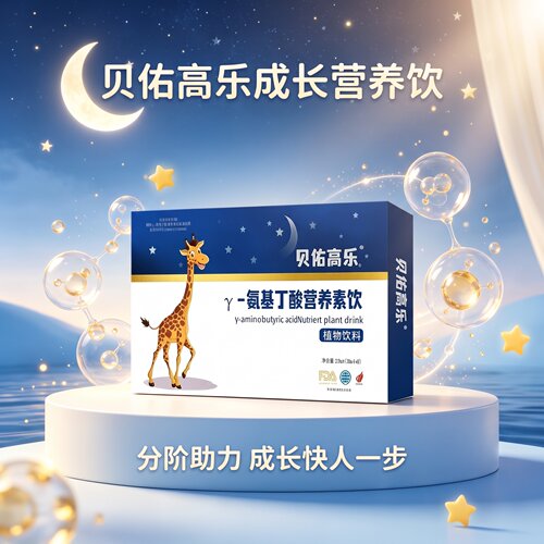 贝佑高乐氨基丁酸官方正品