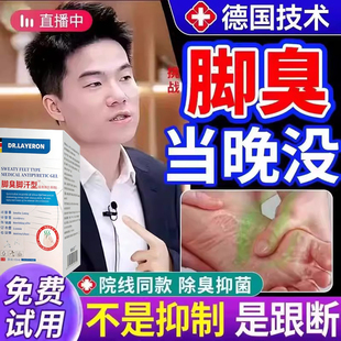 去脚臭喷雾剂除汗脚气味止脱皮痒杀菌去真菌感染专用特根糜烂丫ru