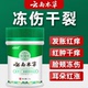 云南本草冻疮膏非止痒冻伤膏官方旗舰店正品 防冻裂手足耳朵ru