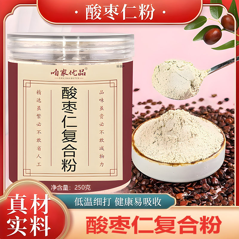 咱家优品酸枣仁粉冲饮即食正宗酸枣仁粉无核炒熟打粉旗舰店1RU
