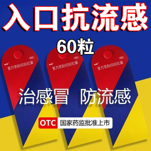 感冒咳嗽痰多发热老牌子特抗病毒效药房抗病毒预防甲流成人儿童zn
