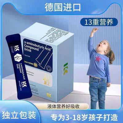 卡莎图德国进口健高点赖氨酸氨基丁酸γ【黑码】hj