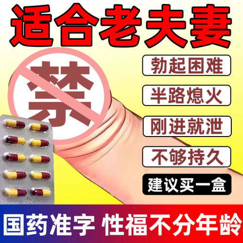 [玉仁]补肾强身胶囊0.3g*30粒/盒
