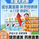 北京同仁堂鈣鐵鋅咀嚼片官方旗艦店補鈣片鈣鐵鋅兒童青少年成人ru