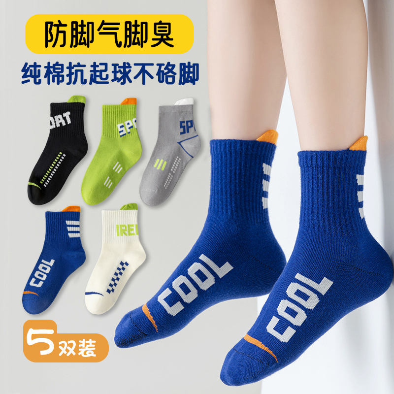 防臭防脚气袜子【热销推荐】