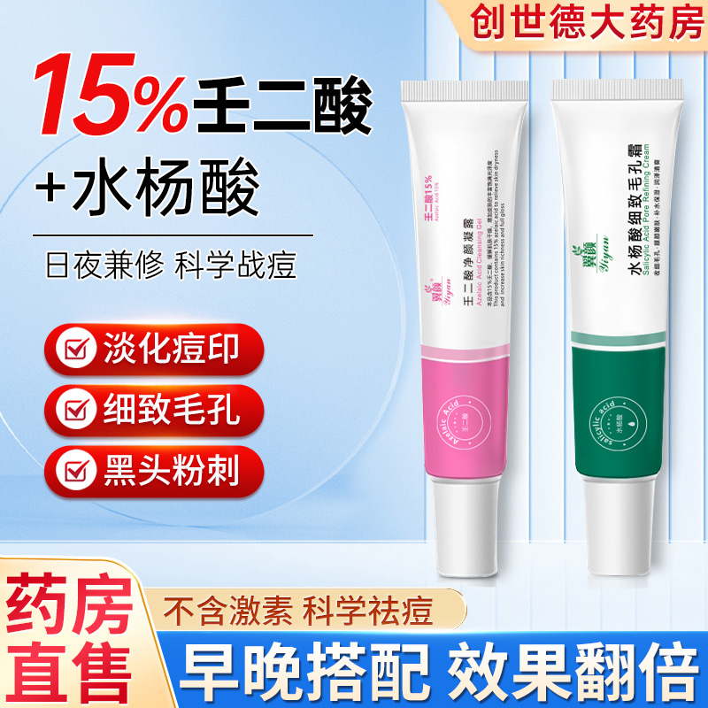 去黑头收缩毛孔粉刺深层清洁