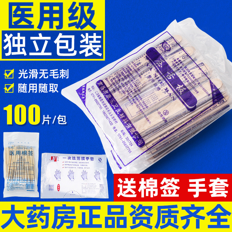 医用压舌板一次性无菌成人儿童