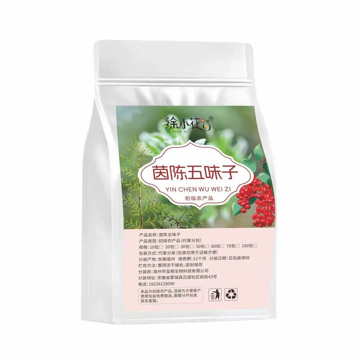 新鲜茵陈五味子茶养护肝茶包中药材正品官方旗舰店的功效与作用ru,传统滋补营养品,其他药食同源食品,淘宝优惠券,粉丝福利购,淘宝优惠卷