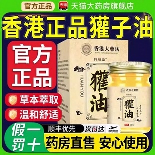东北纯正獾子油官方旗舰店正品烫伤膏外用不留痕迹温和修复功效ru