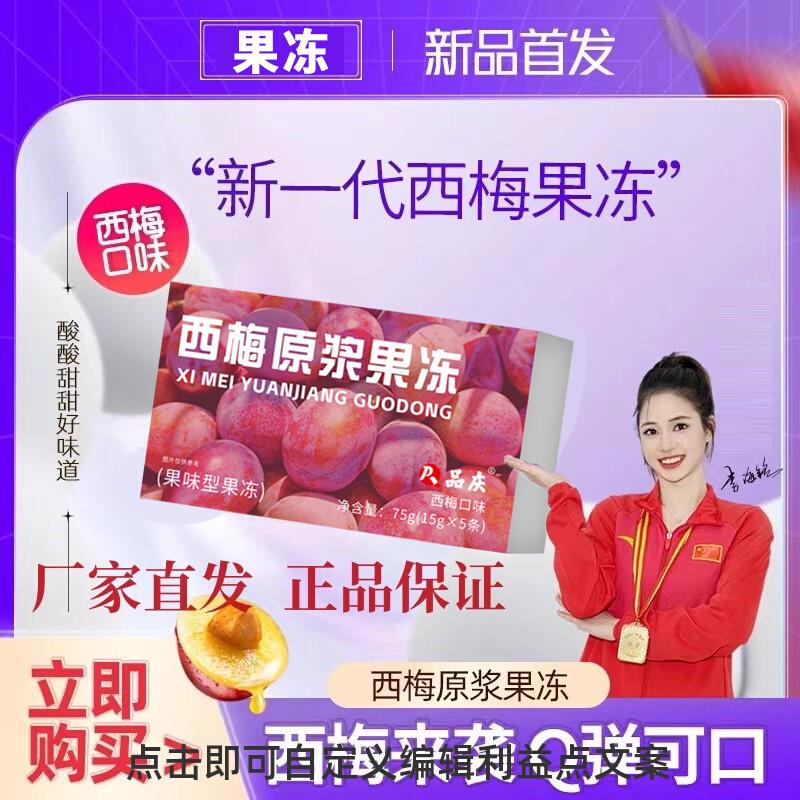 氧福堂西梅原浆果冻酵素清非维小卡便果冻伴杨官方旗舰店正品6qp
