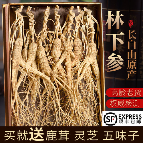 高龄老货 20年林下山参 权威检测 甄选礼盒