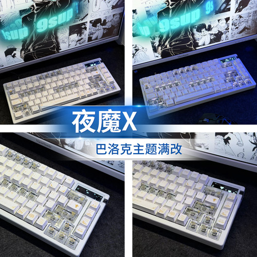 ROG夜魔Xy3x轴三模无线机械键盘