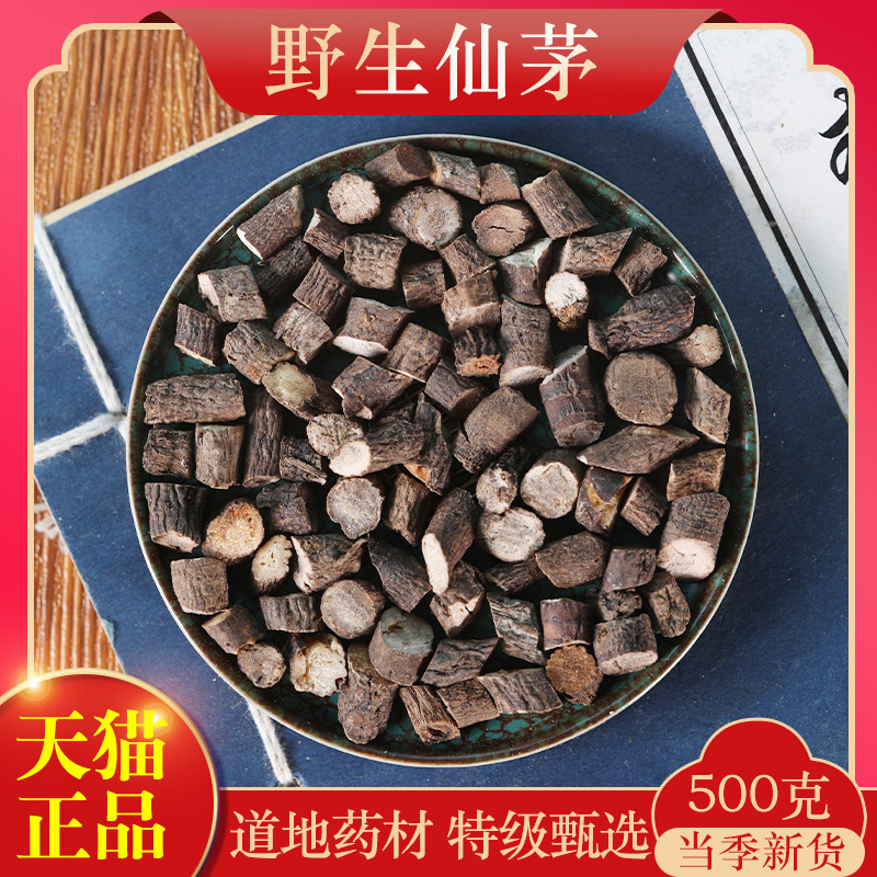 中药材特级仙茅 仙茅根 正品大叶仙茅干货 泡茶泡酒 500g克