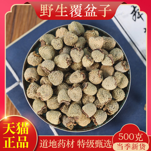 精选中药材正品道地无硫