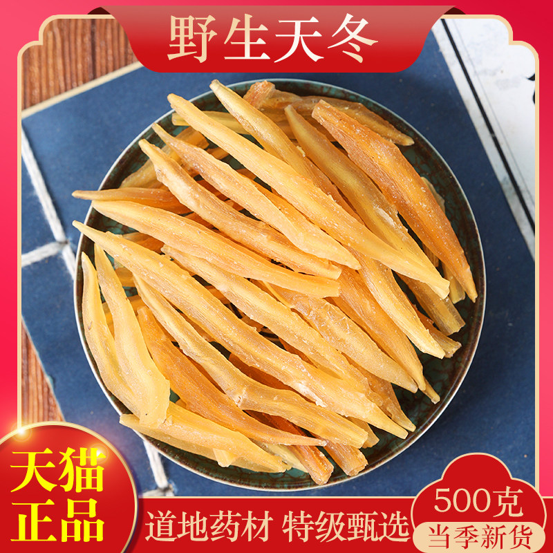 中药材天门冬中药材原料