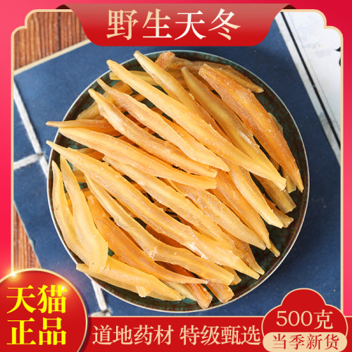 中药材天门冬中药材原料