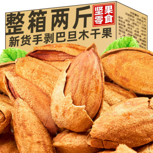 坚果巴旦木炒货巴达木500g扁桃仁大杏仁原味干果孕妇休闲零食小吃