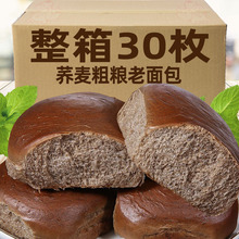 无糖精荞麦面包传统老式面包整箱零食手撕早餐代餐营养健康糕点
