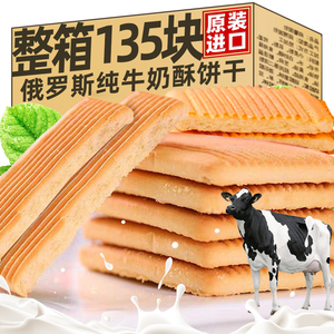 俄罗斯原装进口小刺猬饼干纯奶大饼干老式牛奶早餐食品官方旗舰店