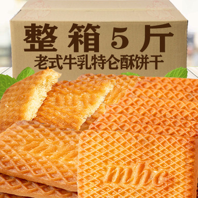 老式牛奶饼干整箱牛乳特仑酥饼干