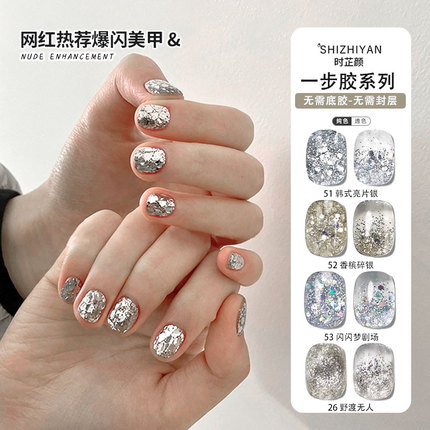 Popular One-Step Gel Three-In-One Nail Polish Gel 2025 New Model with Dazzling Large Glitter Gel for Whitening and Special for Nail Art