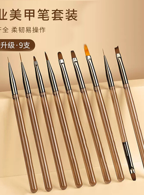 美甲笔刷套装专业工具刷子