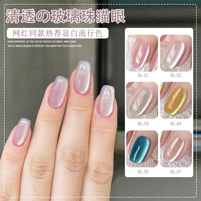 玻璃珠晶石猫眼甲油胶