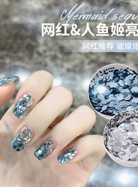 人鱼姬渐变波光粼粼蓝色指甲贴片