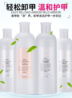 不伤甲卸甲水大瓶可按压中国