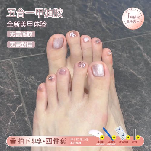 五合一猫眼懒人一步胶春夏新款