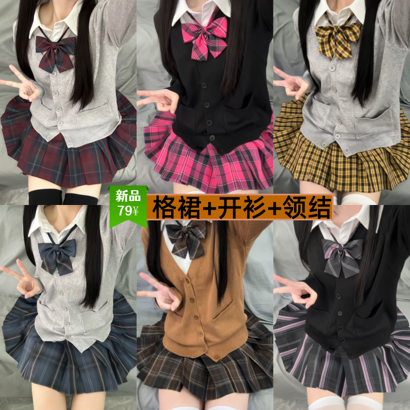 校供学院风百褶裙三件套jk制服