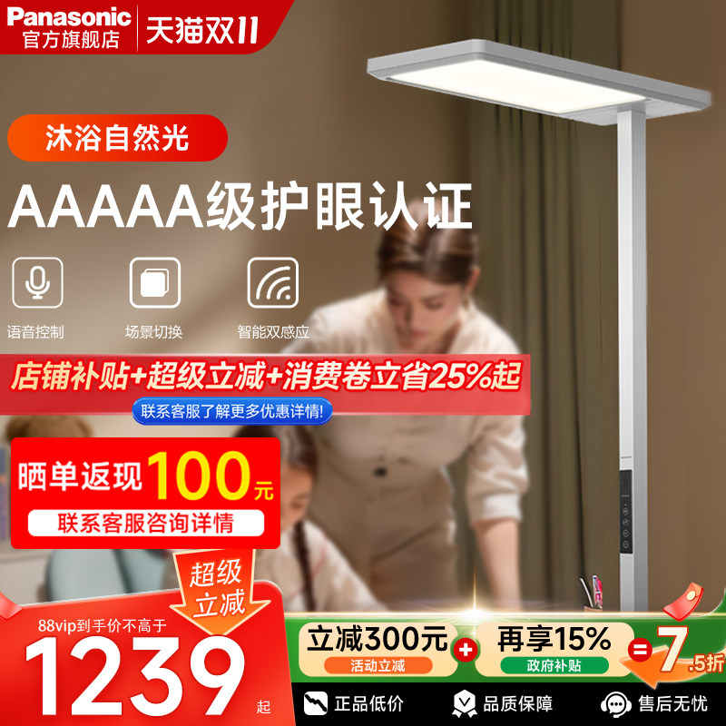 松下大路灯HHTZ5002护眼灯学习落地儿童书桌阅读钢琴灯全光谱立式