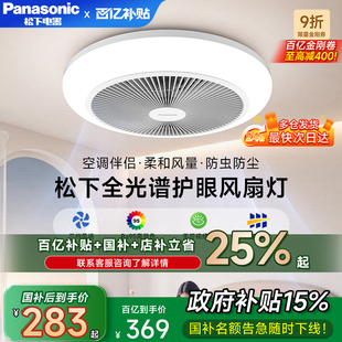 吊扇吸顶灯客厅餐厅卧室简约现代家用电扇吊灯 松下隐形风扇灯新款