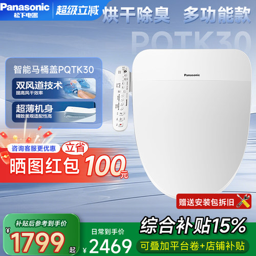 政府补贴智能全自动加热马桶盖家用通用