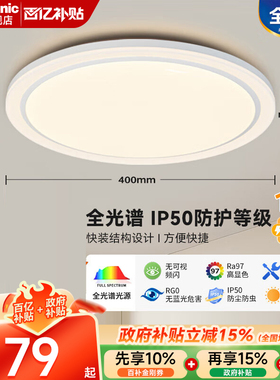 松下镜方led三防吸顶客厅灯圆形卧室灯卫生间防水阳台过道走廊灯