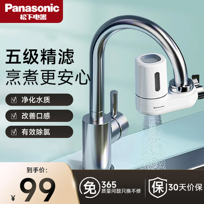 松下家用五级净水器除水垢