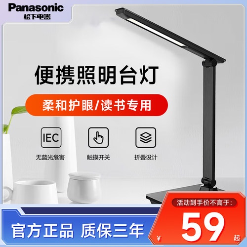 松下致翰小台灯usb充电式led灯