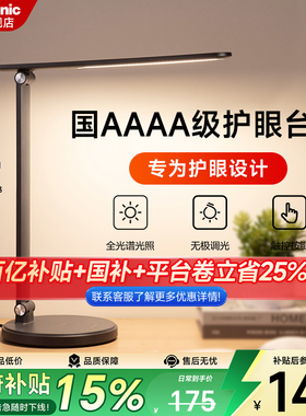 松下致岚pro台灯led智能护眼学生儿童书桌家用学习专用插电阅读灯