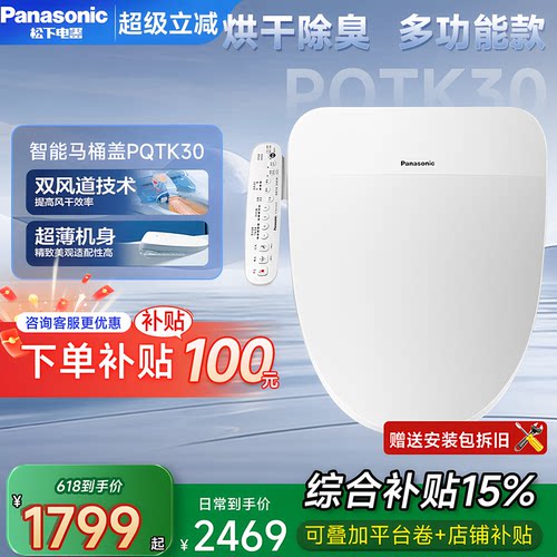 正品松下旗舰品质直营